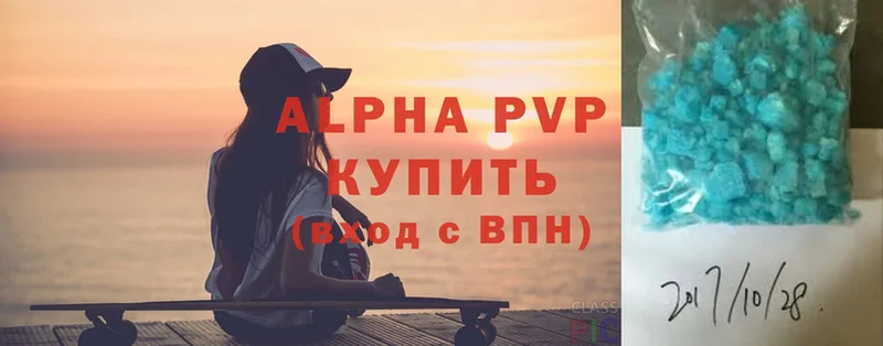 это наркотические препараты  Норильск  APVP кристаллы 