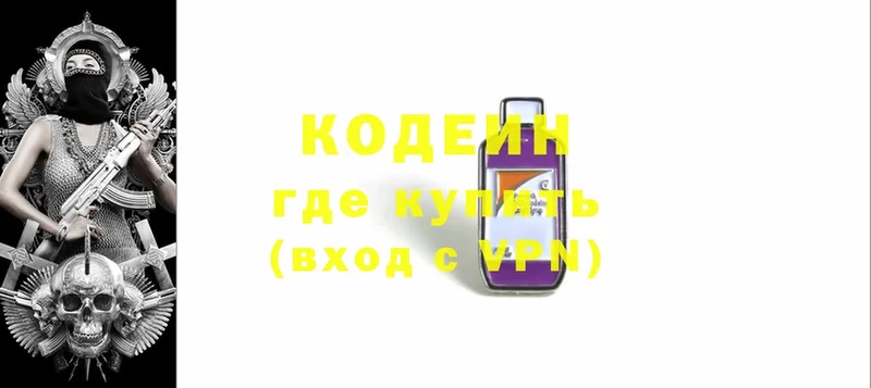 Кодеин Purple Drank  где купить наркоту  Норильск 