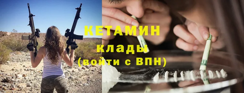 КЕТАМИН ketamine  Норильск 